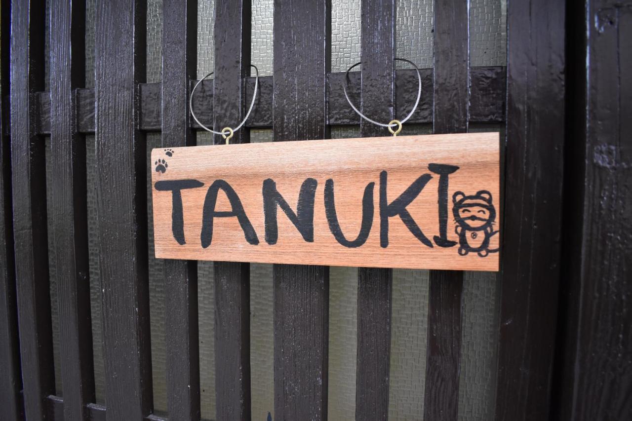 Nishioji Tanuki 西大路 狸 別荘 京都市